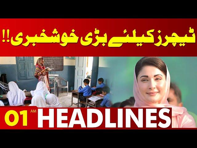 Great News For Teachers!! | Maryam Nawaz | Lahore News Headlines 01 AM | 25 Sep 2024