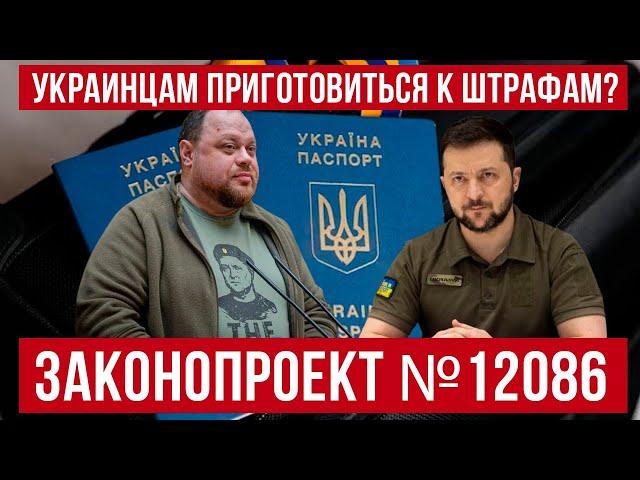 Жесть! Зеленский это подпишет? Законопроект №12086! Польша новости