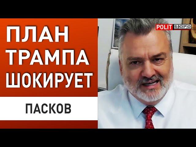 ЭКСТРЕННАЯ НОВОСТЬ! ПАСКОВ: ПУТИН ВЫДВИНУЛ ТРАМПУ УЛЬТИМАТУМ. ВОЙНА ПРОДОЛЖИТСЯ...