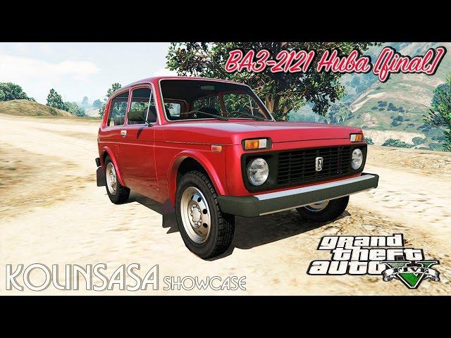 GTA 5 ВАЗ-2121 Нива [final]