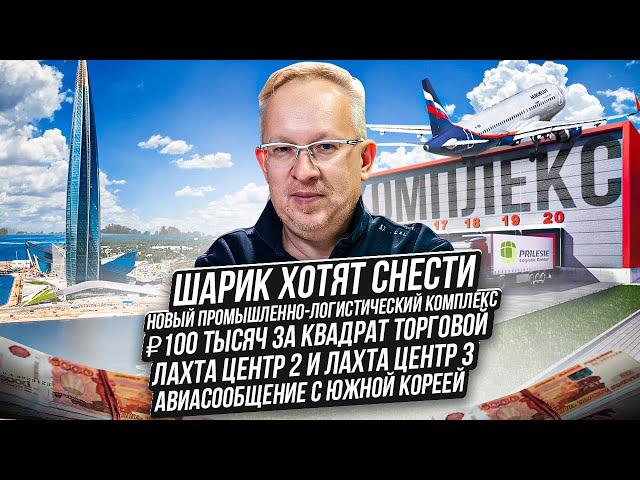 Новый бизнес-центр и город-спутник. Кредит для подрядчиков на ИЖС. Сезонный спрос на элитку вернулся