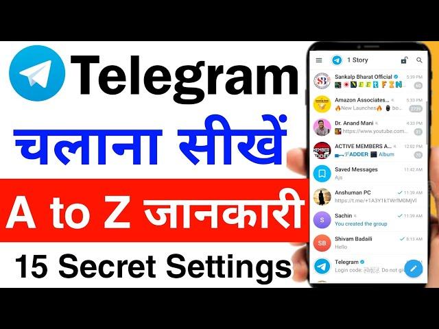 telegram kaise chalaye || telegram kaise use kare || how to use telegram in hindi 2024