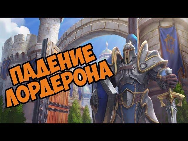 О ЧЁМ БЫЛА КАМПАНИЯ АЛЬЯНСА (Warcraft 3: Reforged)