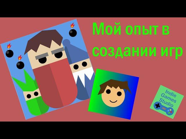 Как я учился создавать игры, первый опыт, первая игра | Unity | C#