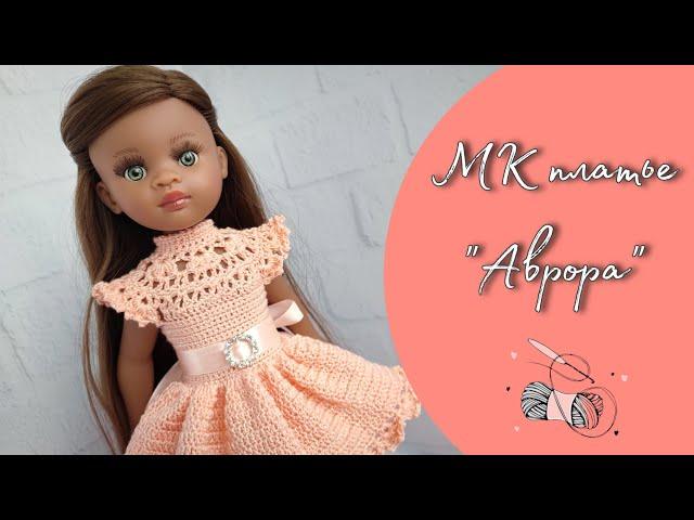 TUTORIAL "Aurore" Crochet dress for dolls Paola Reina and similar ENG subtitles