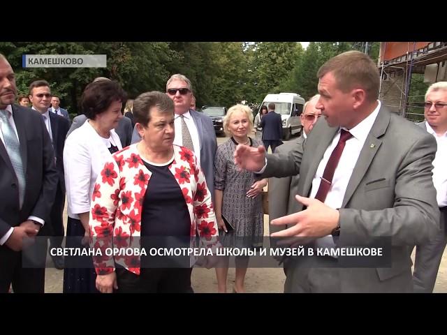 2018 08 21 Светлана Орлова посетила камешковскую школу и музей