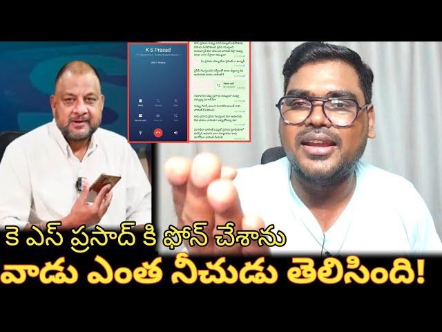 Analyst KS Prasad Comment About Pawan Kalyan Nara Lokesh AP Election || Analyst KS Prasad