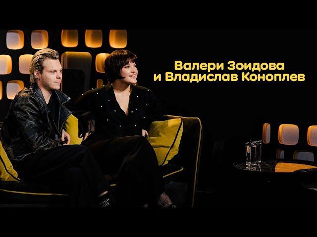 Валери Зоидова и Владислав Коноплев: съемки в сериале «Король и Шут»