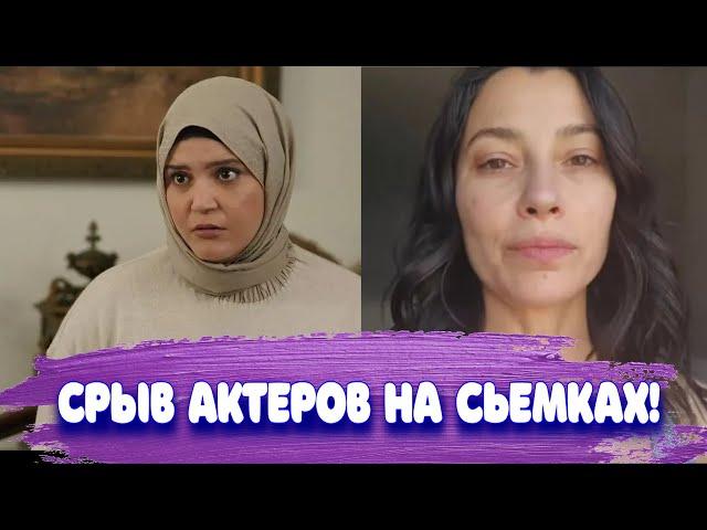 Эмоциональный срыв актеров сериала КЛЮКВЕННЫЙ ЩЕРБЕТ.