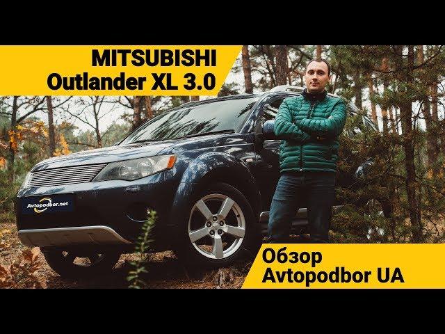 Mitsubishi Outlander XL 3.0. Простой, мощный и надежный кроссовер на зиму. Обзор Avtopodbor UA