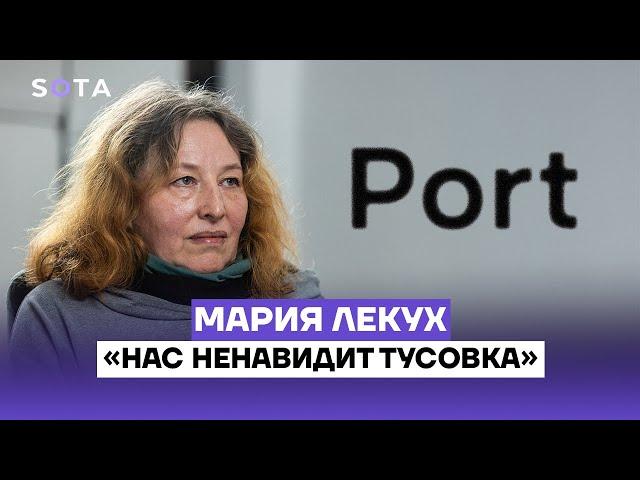 «Нас ненавидит тусовка»: издательница Port Мария Лекух о российской журналистике