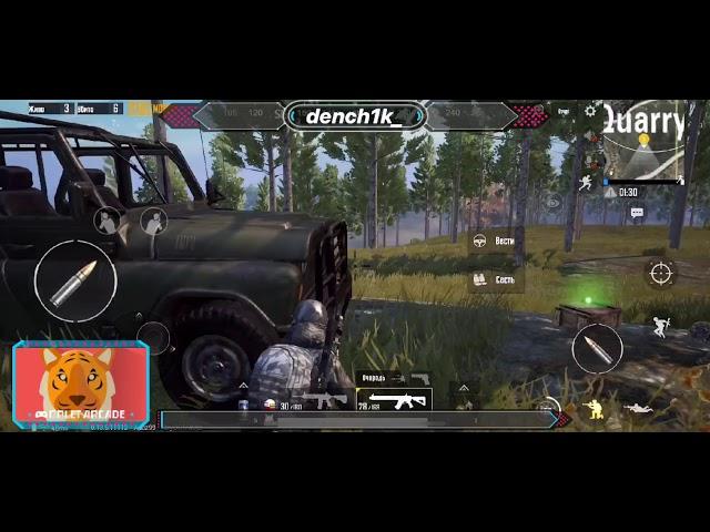 Нагибаем PUBG MOBILE