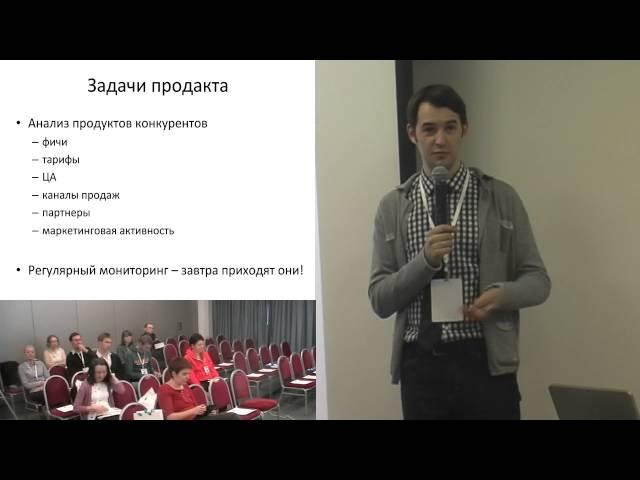 Адаптация зарубежных продуктов: Создать или украсть? (Михаил Зарин, ProductCampSPB-2012)