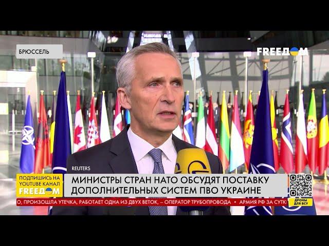 Отправка Украине систем ПВО в приоритете поставок стран НАТО, — генсек Йенс Столтенберг