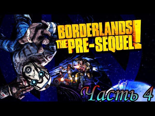 Borderlands: The Pre-Sequel™▶️Встреча с Мэром Конкордии Прохождение с Комментариями Часть #4