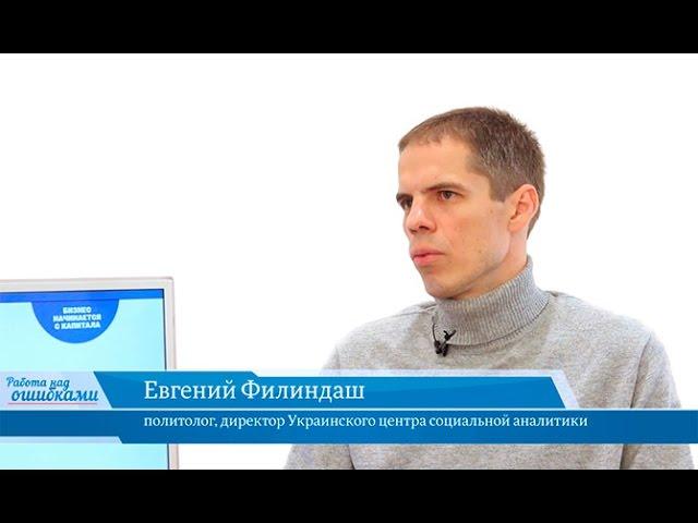 "Работа над ошибками", выпуск #77. Гость программы - Евгений Филиндаш