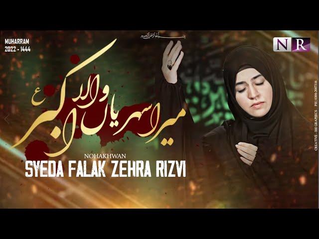 Mera Sehriyan Wala Akber | FALAK ZEHRA RIZVI  2023 | 1445