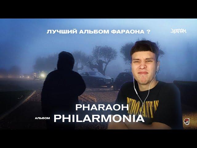 PHARAOH - Philarmonia / РЕАКЦИЯ BOTTOM