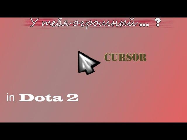 Zoom out cursor in the Dota 2