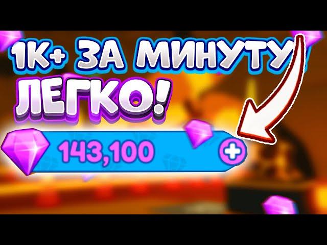 *ДЮП*  ДЛЯ БЫСТРОГО ФАРМА ГЕМОВ 1K+ В МИНУТУ в MINING SIMULATOR 2! КОДЫ + БАГ!