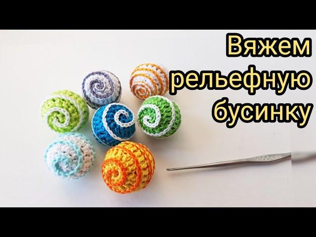 Как обвязать рельефную бусину  Связать слингобусы