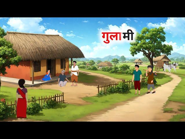 गुलामी हिंदी कहानी | Gulami Hindi kahani | Hindi kahani | Moral stories | @abhiluckstorys