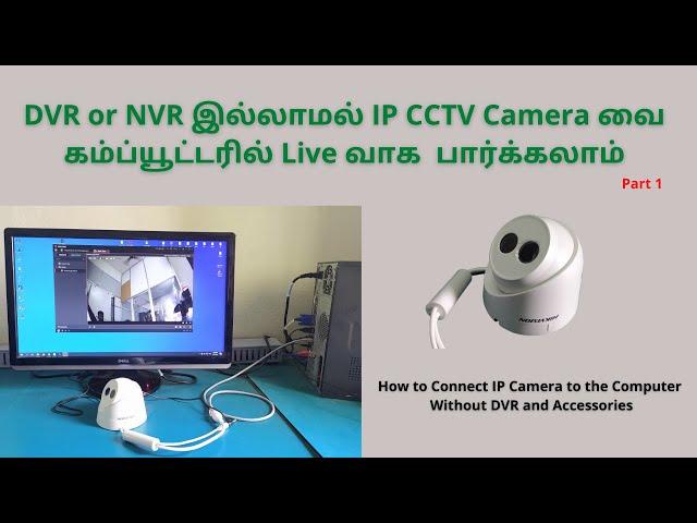 How to Connect IP Camera to the Computer | Without DVR and Accessories