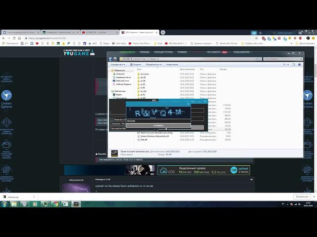 АВТО РЕГИСТРАЦИЯ АККАУНТОВ STEAM БЕСПЛАТНО