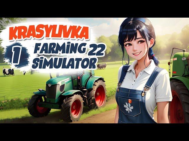 Першого дня в Красилівці Куди витратити гроші? - ч1 Farming Simulator 22 проходження українською