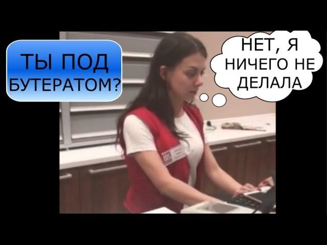 Кассир на АЗС под БУТИРАТОМ. 1-я ЧАСТЬ (или это все таки антидепрессанты)...