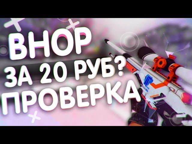 BHOP ЗА 20 РУБЛЕЙ? // ПРОВЕРКА // СРАВНИВАЕМ С HUGERAIN