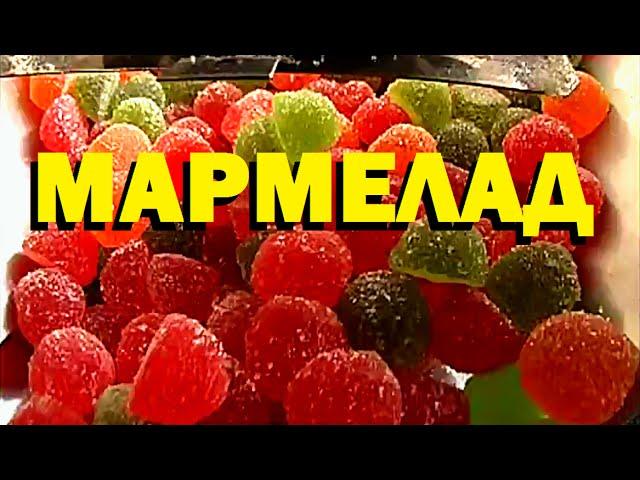 Галилео | Мармелад  [Marmalade]