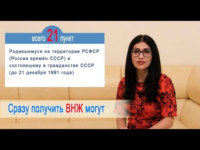 Сразу получить ВНЖ (вид на жительство) без РВП могут "Дом Мигранта -ТВ"  - www.dommigranta.ru