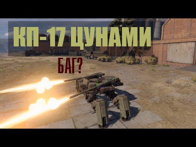 Crossout Баг Цунами? Решение!