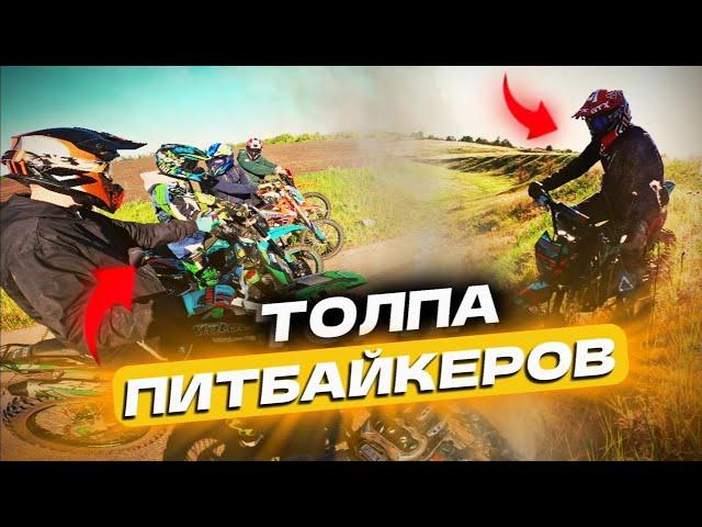 СОБРАЛИСЬ ТОЛПОЙ НА МОТОЦИКЛАХ! ПОКАТУШКИ ПО РАЗНЫМ МЕСТАМ.