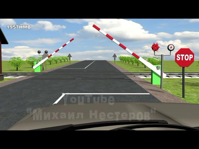 Как закрывается железнодорожный переезд
