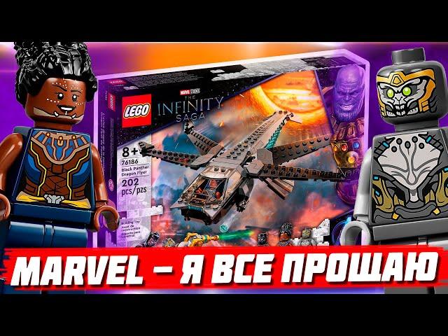 LEGO MARVEL САГА БЕСКОНЕЧНОСТИ - САМОЛЕТ ЧЕРНОЙ ПАНТЕРЫ / LEGO 76186