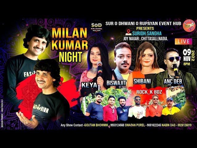 SHYAMA PUJA /JOYNAGAR SUHRID SANGHA||MILAN KUMAR NIGHT/RUPAYAN EVENT HUB LIVE  MUSICAL DHAMAKA 2022