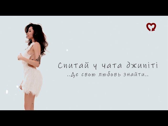 DOROFEEVA - Спитай у чата джипіті (Dodofamily Lyrics Video)