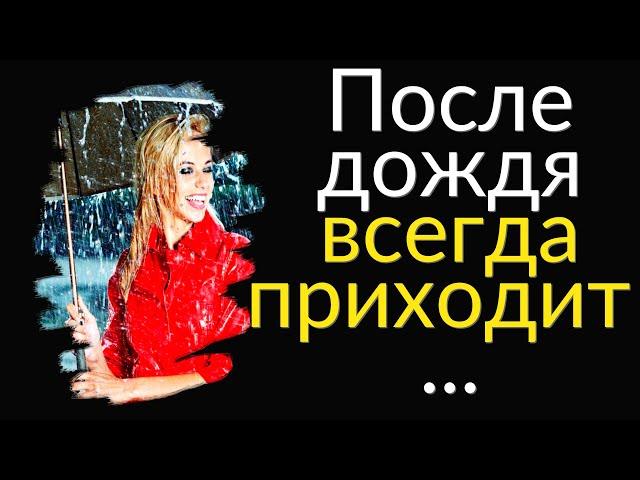 Интересные Цитаты про Дождь | Цитаты Великих людей | Цитаты, афоризмы, мысли