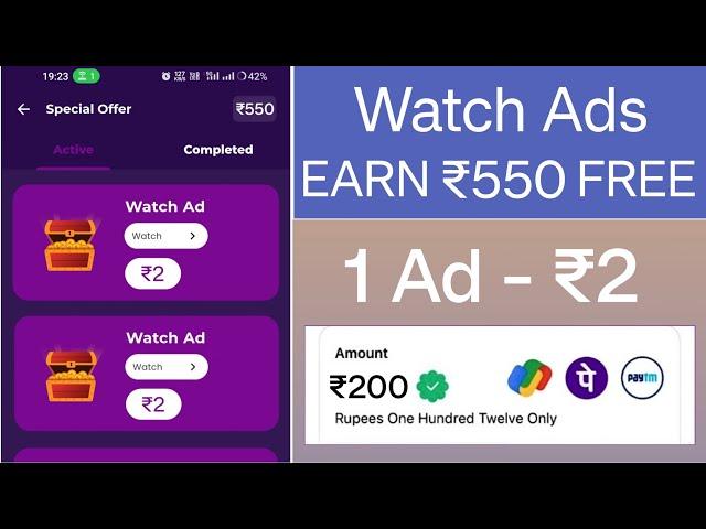 WATCH ADS AND EARN MONEY | 2024 NEW BEST EARNING APP | EARN DAILY FREE PAYTM CASH WITHOUT INVESTMENT