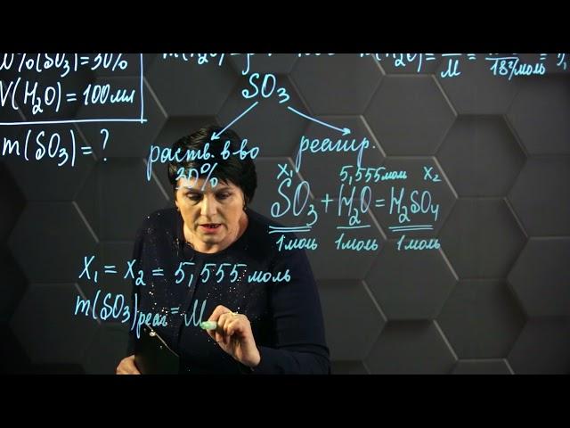 Задачи на олеум. 1 часть. 11 класс.