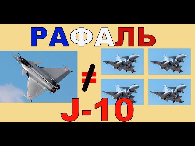Подробный разбор воздушного боя над Кашмиром 7 мая 2025, в ходе индо-пакистанского конфликта.
