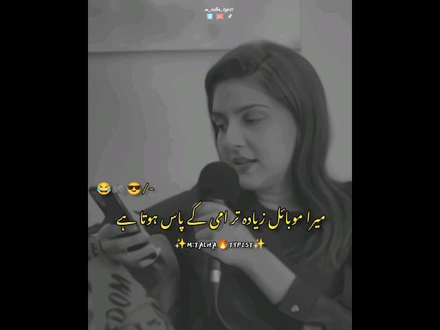 Agar Hum Pakry Gayi Tu|Momina Sundas Poetry|#mominasundassyeda#urdu#shayari#status#m_talha_typist