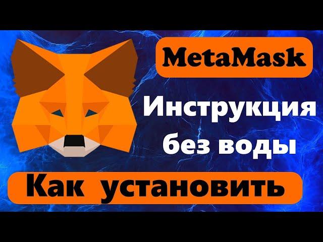 Метамаск кошелек – как метамаск установить на компьютер: создать кошелек metamask