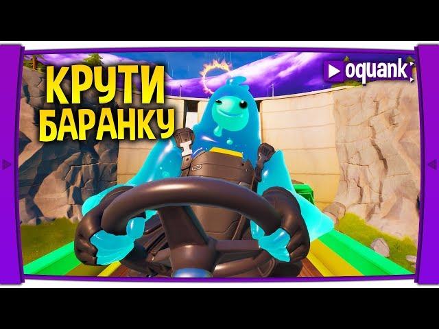 FORTNITE - ЮЗАЙ ТЕГ 7 ДНЕЙ В НЕДЕЛЮ И 12 МЕСЯЦЕВ В ГОДУ - oquank  / ДОБРОЙ !