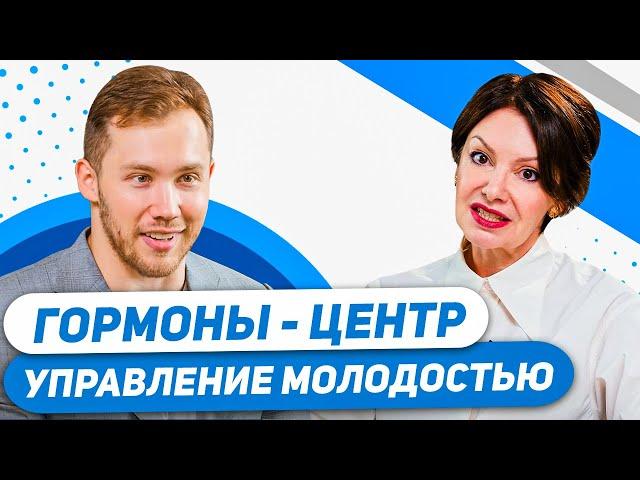 Гормоны 40+. Как сохранить фигуру и молодость? Эндокринолог: Роман Терушкин. Здоровье