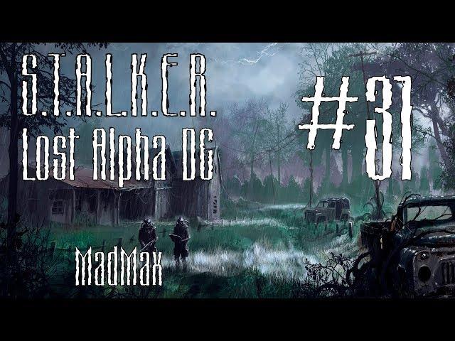 STALKER: Lost Alpha DC. Часть 31 - Церковь Отшельника