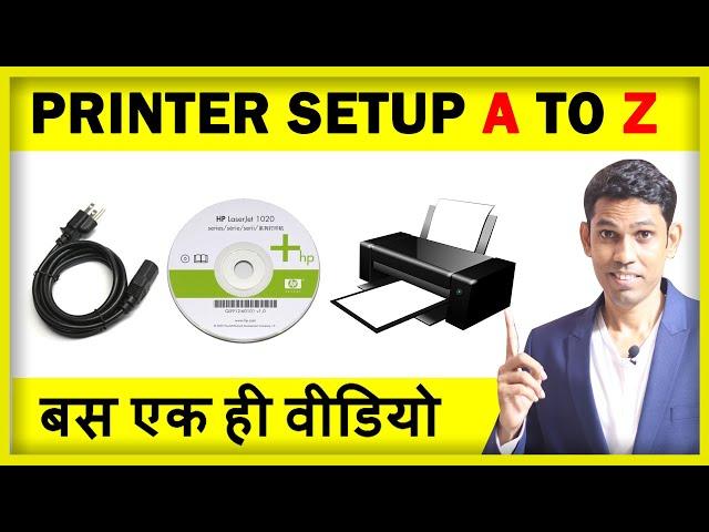 How To Setup New Printer Explained In Hindi | नया प्रिंटर लिया है तो ये वीडियो आपके लिए है |