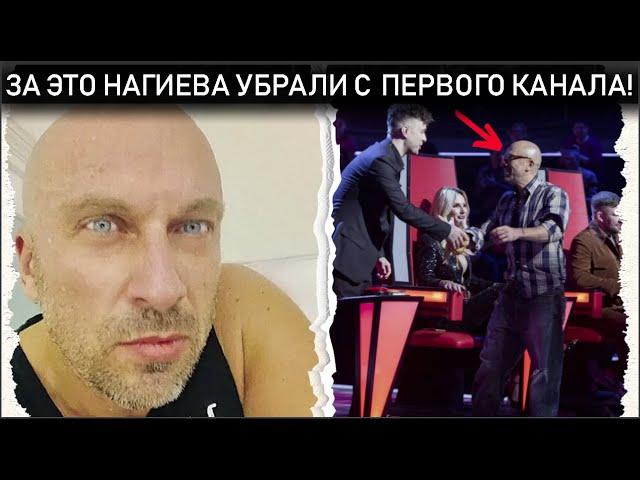 Показали  по всем каналам! Дмитрий Нагиев покинул студию! Ведущего убрали с первого канала!